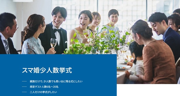 スマ婚TOP画像